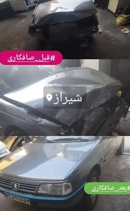 صافکاری pdr ذره بین عرفان زارعی در شیراز